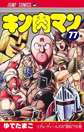 地獄先生ぬ べ 真倉翔 のあらすじ 感想 評価 Comicspace コミックスペース