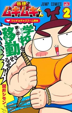 実食 ウサキチくん 関井シモン のあらすじ 感想 評価 Comicspace コミックスペース