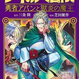 芝田優作 漫画家 の作品一覧 Comicspace コミックスペース