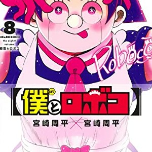 宮崎周平 漫画家 の作品一覧 Comicspace コミックスペース