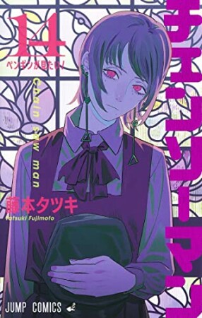 藤本タツキ（漫画家）の作品一覧 - comicspace | コミックスペース