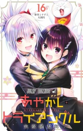 まんが【文庫版】ダークネス　Toloveる　全10巻　矢吹健太郎　脱がせるカバー まんが【文庫版】Toloveる ダークネス 全10巻初版本 矢吹健太郎
