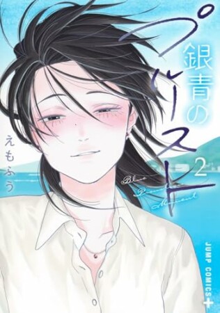 山本亮平（漫画家）の作品一覧 - comicspace | コミックスペース