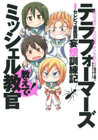 潔癖男子 青山くん 坂本 拓 のあらすじ 感想 評価 Comicspace コミックスペース