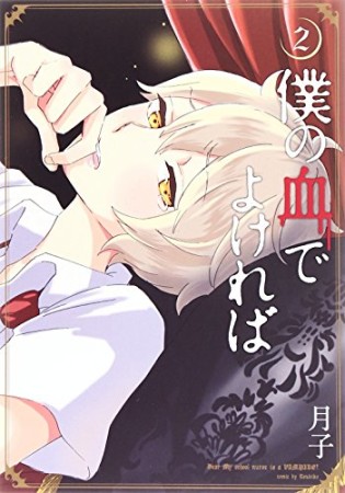 白川雷電 漫画家 の漫画作品へのレビュー Comicspace コミックスペース