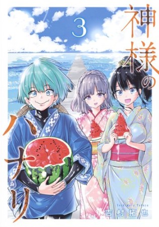 白川雷電 漫画家 の漫画作品へのレビュー Comicspace コミックスペース