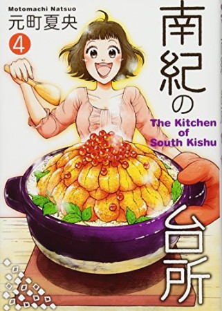 元町夏央 漫画家 の作品一覧 Comicspace コミックスペース 元町夏央 漫画家 の作品一覧 Comicspace コミックスペース