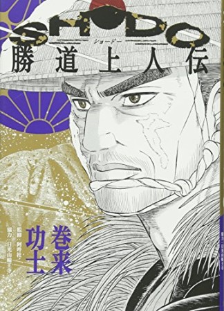 白川雷電 漫画家 の作品一覧 Comicspace コミックスペース
