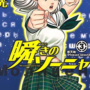 弓月光（漫画家）の作品一覧 - comicspace | コミックスペース