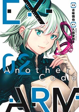 古味慎也 漫画家 の作品一覧 Comicspace コミックスペース