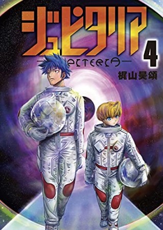 アサミ マート 漫画家 の作品一覧 Comicspace コミックスペース