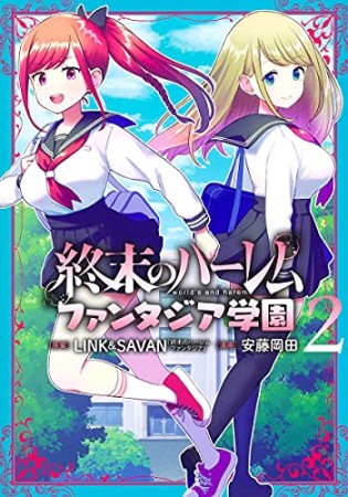 安藤岡田 漫画家 の作品一覧 Comicspace コミックスペース