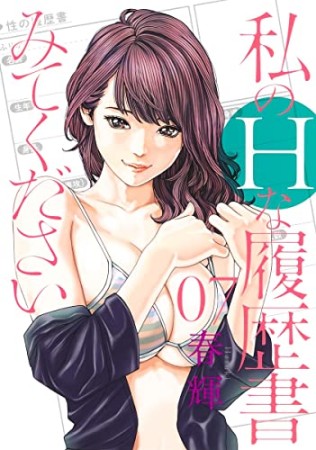 おすすめのセクシー漫画 Comicspace コミックスペース おすすめのセクシー漫画 Comicspace コミックスペース