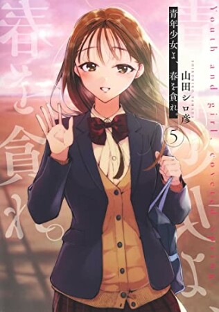 山田シロ彦 漫画家 の作品一覧 Comicspace コミックスペース 山田シロ彦 漫画家 の作品一覧 Comicspace コミックスペース