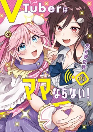 みんなのトニオちゃん 菅原そうた のあらすじ 感想 評価 Comicspace コミックスペース