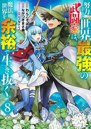 加藤よし江 漫画家 の作品一覧 Comicspace コミックスペース