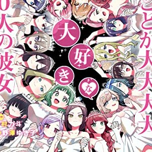 中村力斗 漫画家 の作品一覧 Comicspace コミックスペース 中村力斗 漫画家 の作品一覧 Comicspace コミックスペース
