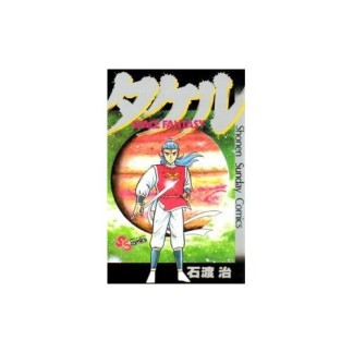石渡治（漫画家）の作品一覧 - comicspace | コミックスペース