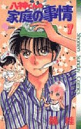 楠桂 漫画家 の作品一覧 Comicspace コミックスペース