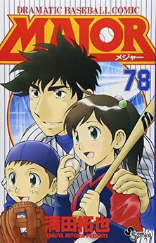 満田拓也（漫画家）の作品一覧 - comicspace | コミックスペース