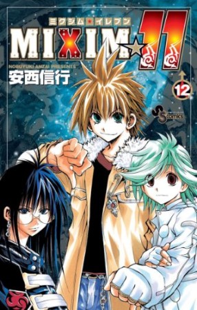 安西信行 漫画家 の作品一覧 Comicspace コミックスペース 安西信行 漫画家 の作品一覧 Comicspace コミックスペース