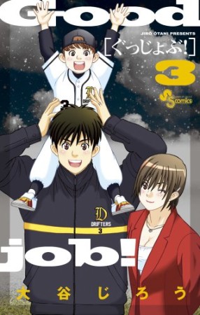 桜葉先輩は初恋 西村啓 のあらすじ 感想 評価 Comicspace コミックスペース