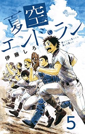 伊藤しろ 漫画家 の作品一覧 Comicspace コミックスペース