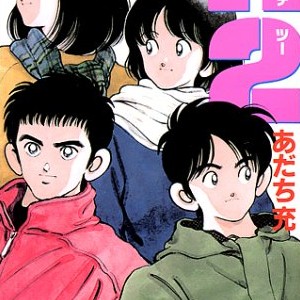 あだち充 漫画家 の作品一覧 Comicspace コミックスペース