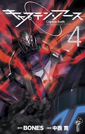 中西寛 漫画家 の作品一覧 Comicspace コミックスペース