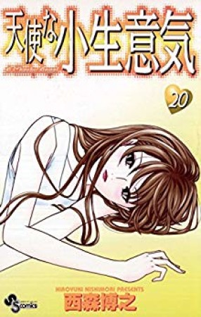 西森博之 漫画家 の作品一覧 Comicspace コミックスペース