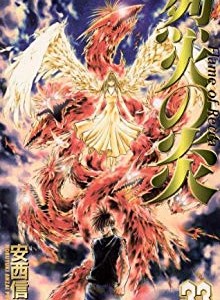 安西信行 漫画家 の作品一覧 Comicspace コミックスペース 安西信行 漫画家 の作品一覧 Comicspace コミックスペース