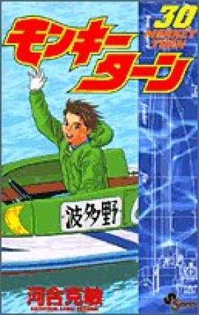 河合克敏（漫画家）の作品一覧 - comicspace | コミックスペース