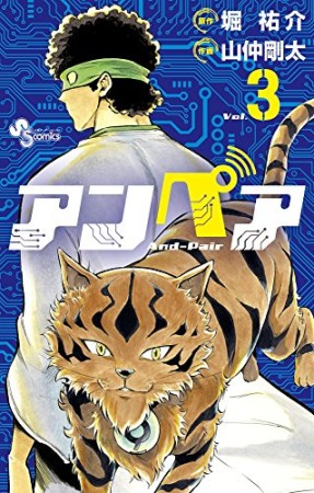 山仲剛太 漫画家 の作品一覧 Comicspace コミックスペース