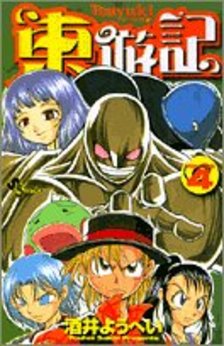 酒井ようへい 漫画家 のすべての作品 Comicspace コミックスペース 酒井ようへい 漫画家 のすべての作品 Comicspace コミックスペース