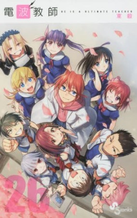 クロノマギア の歯車 ガンホーオンラインエンターテイメント のあらすじ 感想 評価 Comicspace コミックスペース クロノマギア の歯車 ガンホーオンラインエンターテイメント のあらすじ 感想 評価 Comicspace コミックスペース