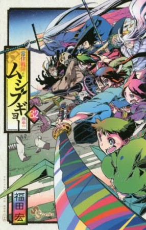 福田宏 漫画家 の作品一覧 Comicspace コミックスペース 福田宏 漫画家 の作品一覧 Comicspace コミックスペース