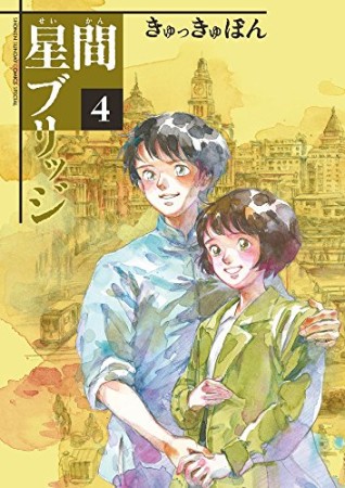 ながいけん 漫画家 の作品一覧 Comicspace コミックスペース