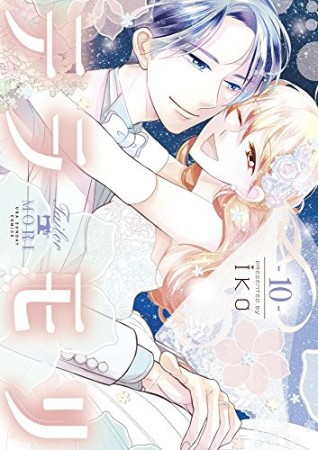 iko（漫画家）の作品一覧 - comicspace | コミックスペース