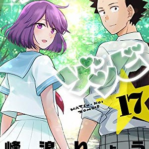 峰浪りょう 漫画家 の作品一覧 Comicspace コミックスペース