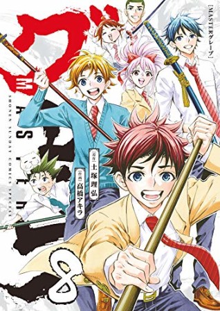 土塚理弘 漫画家 の作品一覧 Comicspace コミックスペース 土塚理弘 漫画家 の作品一覧 Comicspace コミックスペース