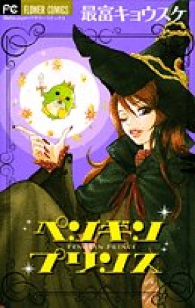甘里シュガー 漫画家 の作品一覧 Comicspace コミックスペース 甘里シュガー 漫画家 の作品一覧 Comicspace コミックスペース