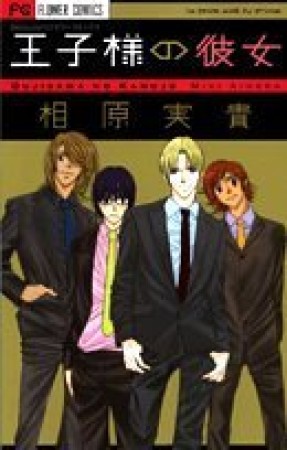 相原実貴 漫画家 の作品一覧 Comicspace コミックスペース