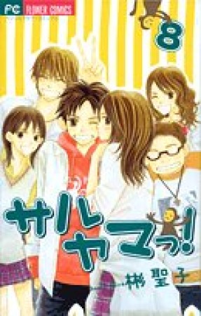 彬聖子 漫画家 の作品一覧 Comicspace コミックスペース