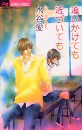 マンゴスチンの恋人 水谷愛 のあらすじ 感想 評価 Comicspace コミックスペース