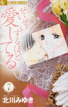北川みゆき 漫画家 の作品一覧 Comicspace コミックスペース 北川みゆき 漫画家 の作品一覧 Comicspace コミックスペース