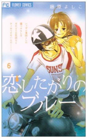 藤原よしこ 漫画家 の作品一覧 Comicspace コミックスペース