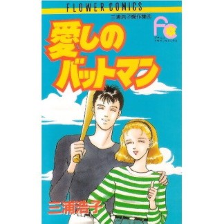 1990年以降に発売されたおすすめ漫画 Comicspace コミックスペース