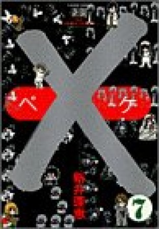 新井理恵 漫画家 の作品一覧 Comicspace コミックスペース 新井理恵 漫画家 の作品一覧 Comicspace コミックスペース