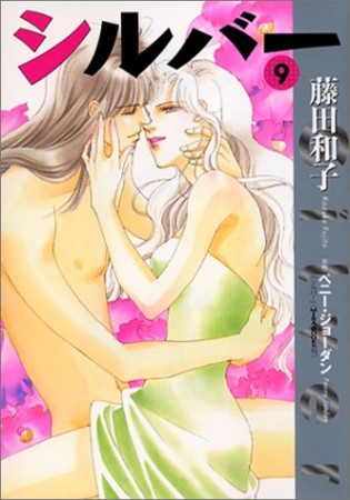 藤田和子 漫画家 の作品一覧 Comicspace コミックスペース 藤田和子 漫画家 の作品一覧 Comicspace コミックスペース