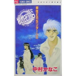 中村かなこ 漫画家 の作品一覧 Comicspace コミックスペース